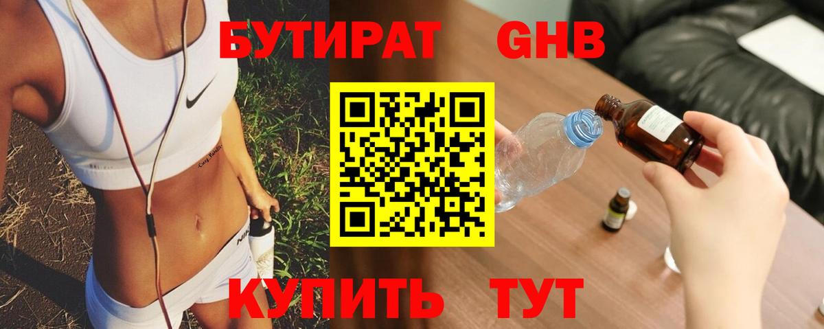 БУТИРАТ BDO 33% Кунгур