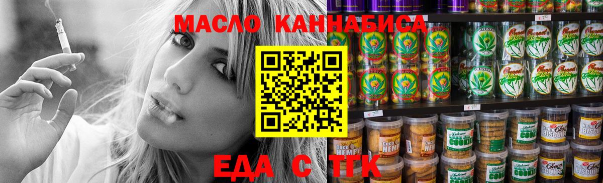 Кунгур  Canna-Cookies конопля  Вход с VPN 