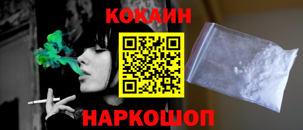 Кокаин VHQ Кунгур