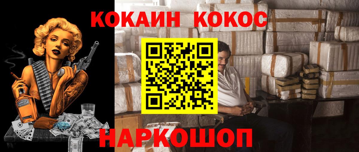 Кунгур  КОКАИН Fish Scale  Вход с VPN  Кокаин Колумбийский 