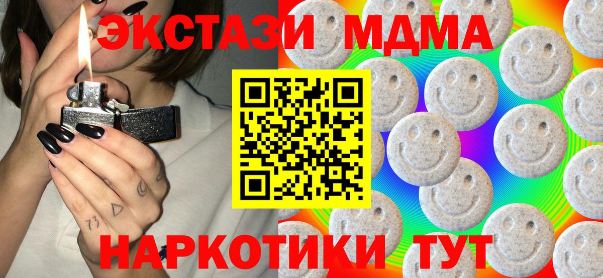 Экстази MDMA Кунгур