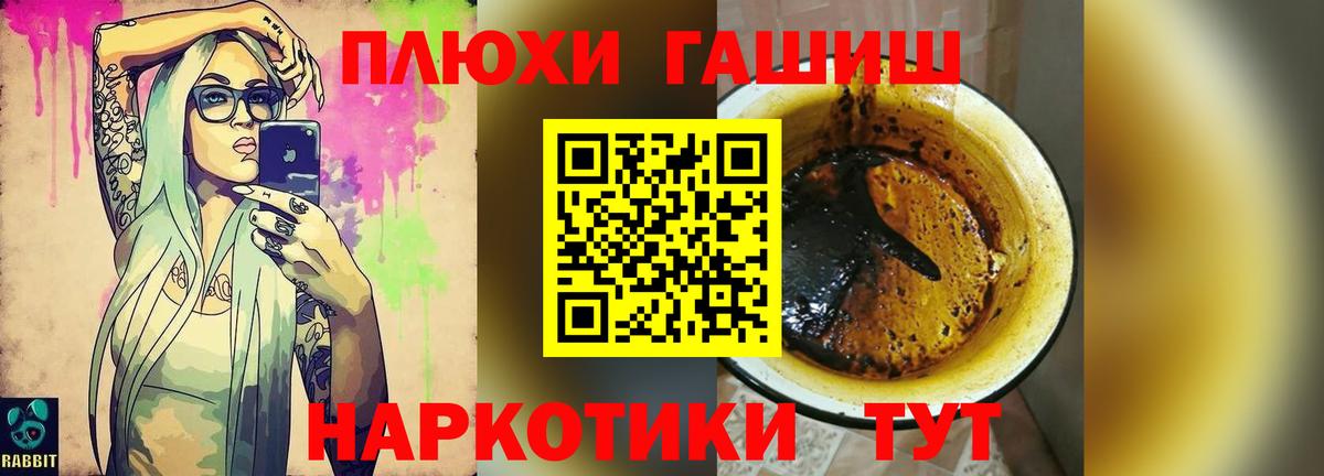 ГАШ Изолятор  ГАШИШ VHQ  Вход с VPN  Кунгур 