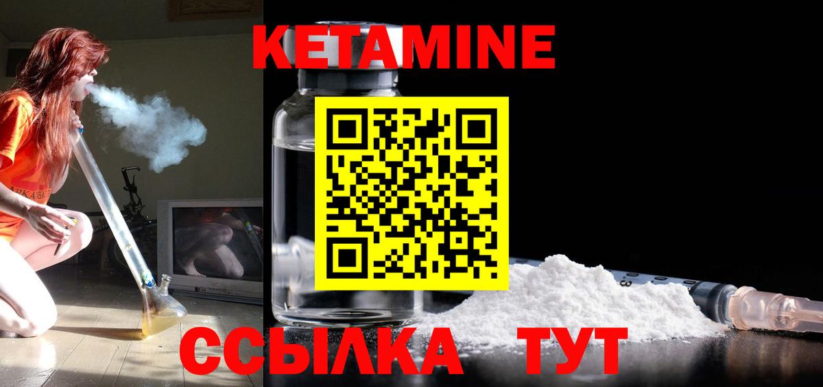 Кетамин VHQ  Вход с VPN  Кунгур 