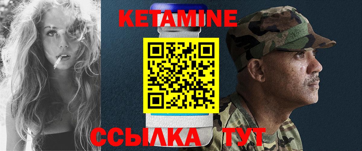Кетамин ketamine Кунгур