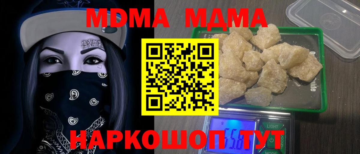 Кунгур  МДМА Molly  МДМА  Вход с VPN  MDMA Molly 