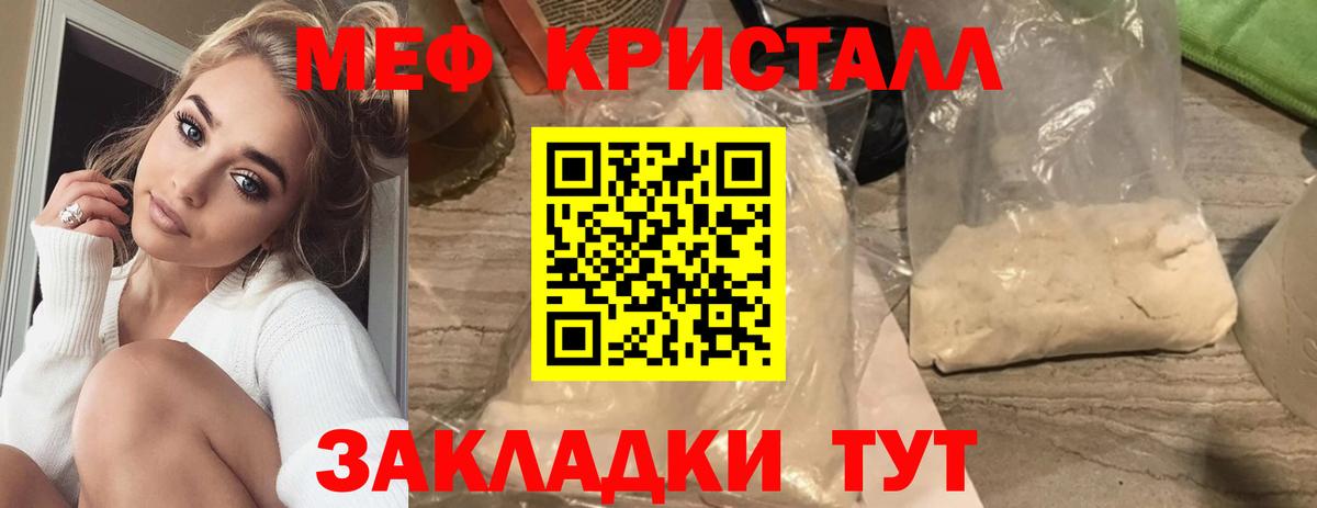 Меф VHQ  kraken маркетплейс  Вход с VPN  Меф  Кунгур  Мефедрон мяу мяу 