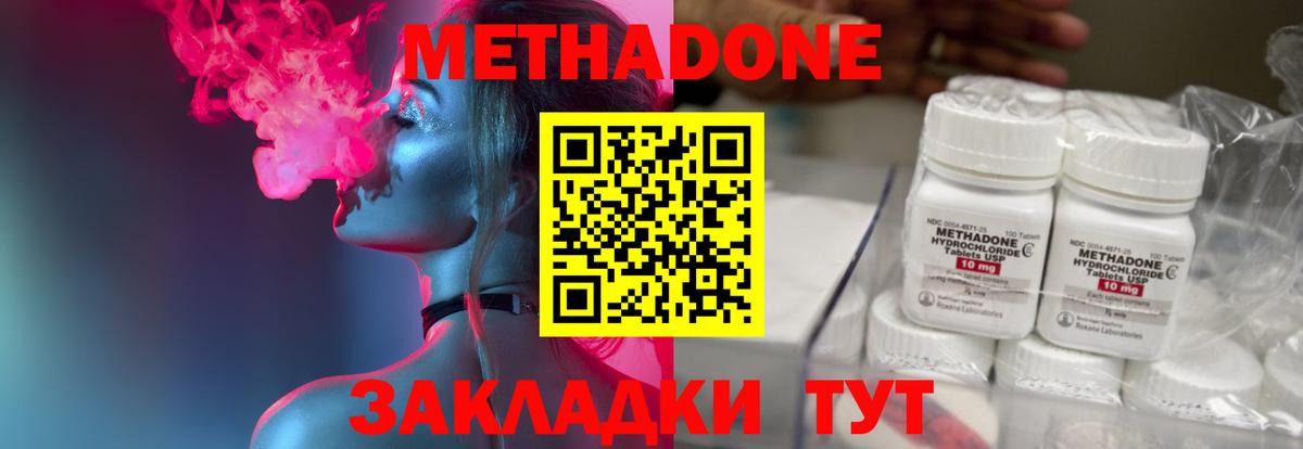 Кунгур  Метадон мёд  Вход с VPN  Метадон белоснежный 