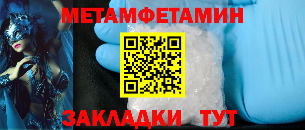 МЕТАМФЕТАМИН Декстрометамфетамин 99.9% Кунгур