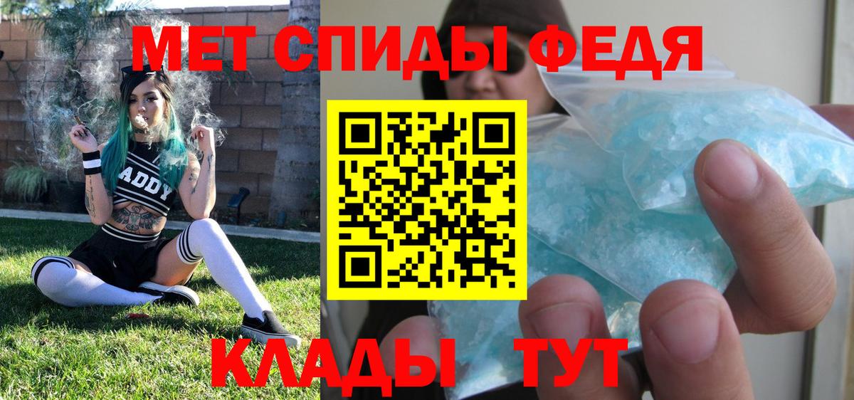 МЕТАМФЕТАМИН Декстрометамфетамин 99.9%  МЕТАМФЕТАМИН Декстрометамфетамин 99.9%  Вход с VPN  Кунгур 