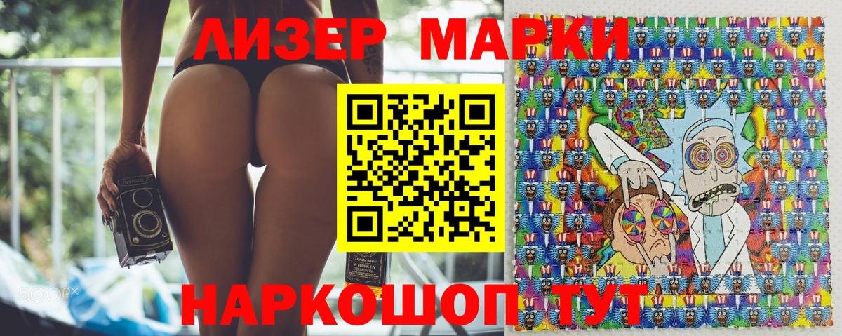 Марки 25I-NBOMe 1,8мг Кунгур
