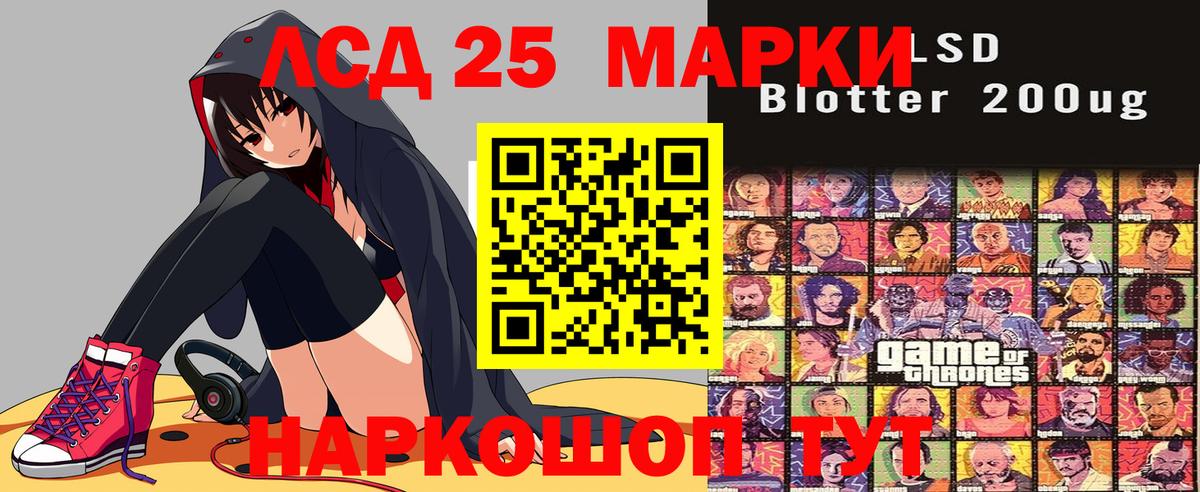 Марки 25I-NBOMe 1,8мг  Марки 25I-NBOMe 1,8мг  Кунгур  Вход с VPN 