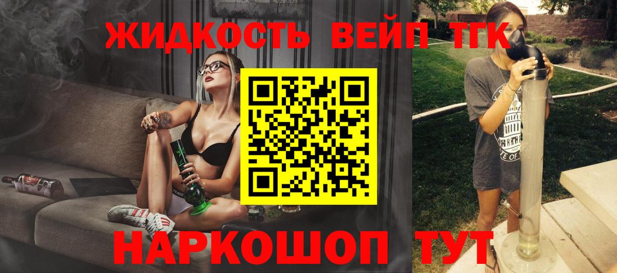 Кунгур  Дистиллят ТГК вейп  Вход с VPN 